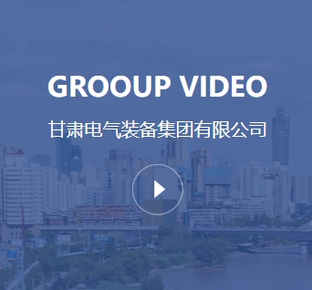 甘肃龙八国际long8宣传片